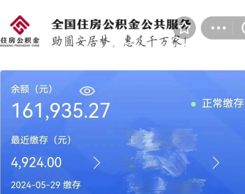 贵阳个人公积金怎么提取现金（这样提取个人公积金）